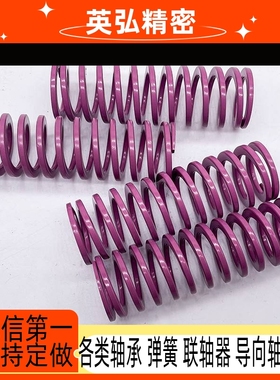 紫色弹簧SWC矩形弹簧SSWC压缩弹簧YSWC8 10 12 14 16
