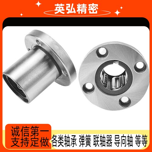 单衬型/圆法兰直线轴承LME01-d6-d8-d10-d12-d13-d16-d20-d25-d30