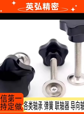 HLE-D25-M5/6-L10/15/20/25/30/35/40/45/50 五星把手-外螺纹