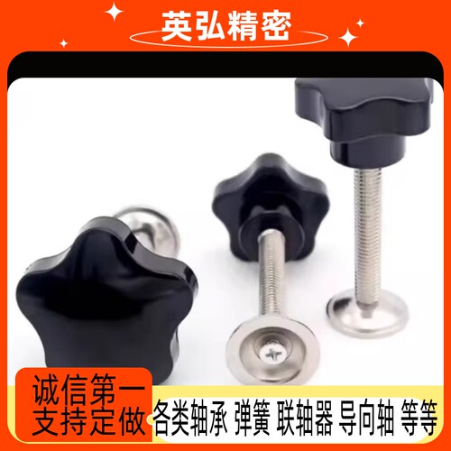 HLE-D25-M5/6-L10/15/20/25/30/35/40/45/50 五星把手-外螺纹