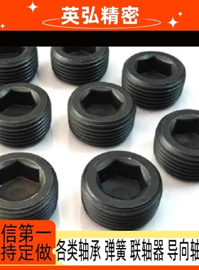 防松螺塞 喉塞LMSW4/5/6/8/10/12/16/20