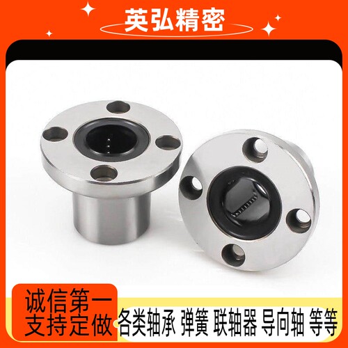 中型带法兰直线轴承LMF01/11/21-d8-d10-d12-d16-d20-d25-d30