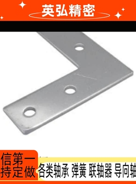 上隆SAMLO铝型材 L形连接板 HDWB-30/40