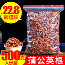 蒲公英根500g散装正品长白山野生蒲公英另售特级牛蒡根金银花草茶