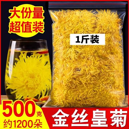 菊花茶金丝皇菊黄菊一朵一杯散装花茶大搭枸杞胎菊金银花贡菊茶叶