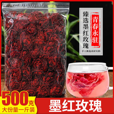 云南墨红玫瑰花冠500g散装正品