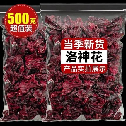 洛神花茶500g云南特级新鲜玫瑰茄红桃K干花 另售陈皮蝶豆花蓝蝴蝶