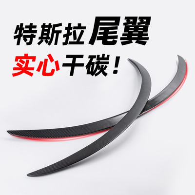 ModelY真碳纤维尾翼原车同款