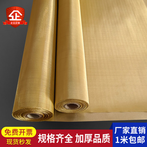 厂家直销防静电铺地油漆过滤铜网