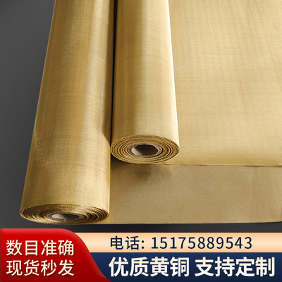 黄铜网5-250目铜网防静电接地网电磁信号屏蔽网油漆过滤铜丝网布