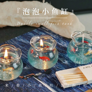 泡泡鱼缸香薰可爱迷你香氛卧室氛围熏香小众高级伴手生日礼物
