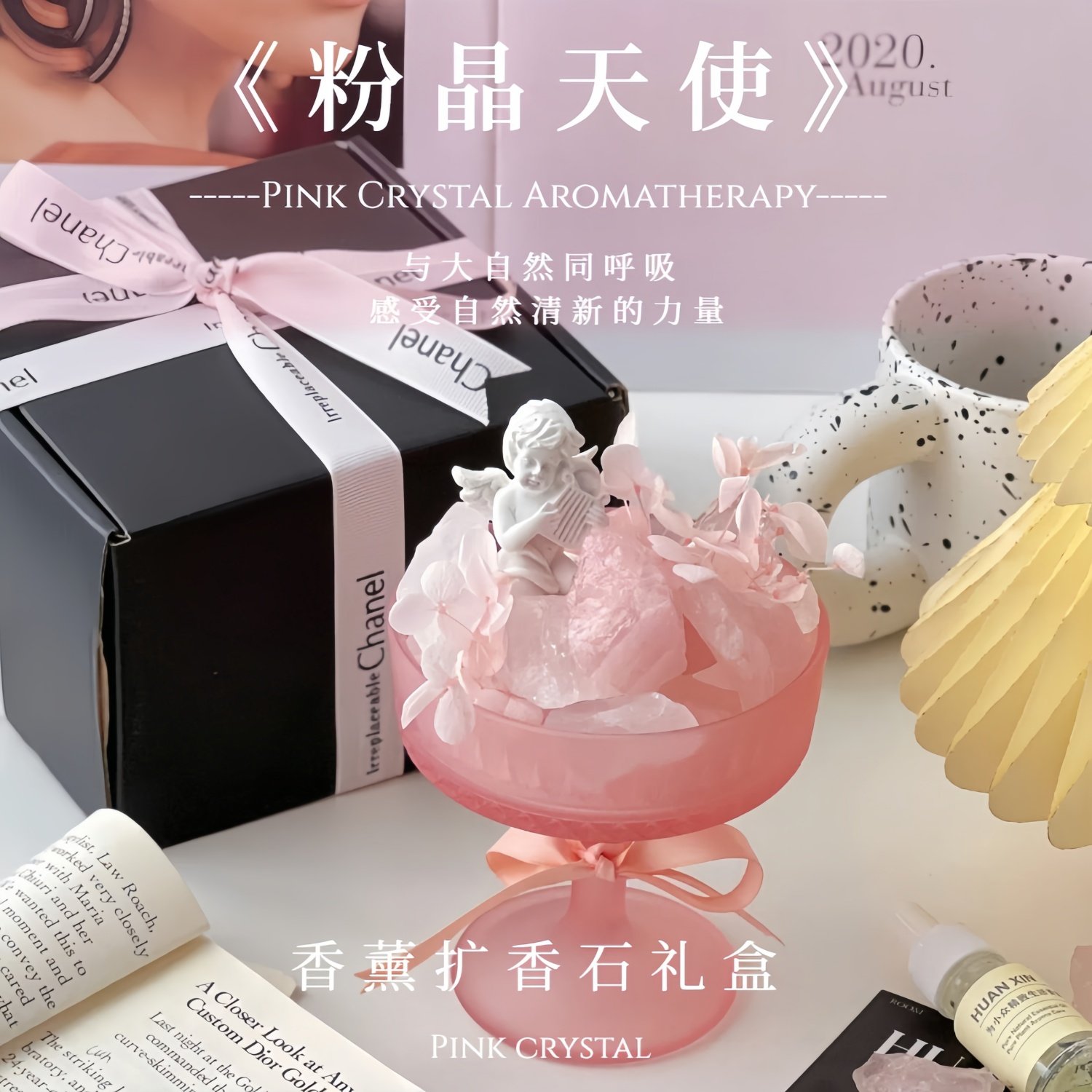 限定浪漫扩香晶石香薰礼盒小众创意高级摆件闺蜜女生日礼物情人节