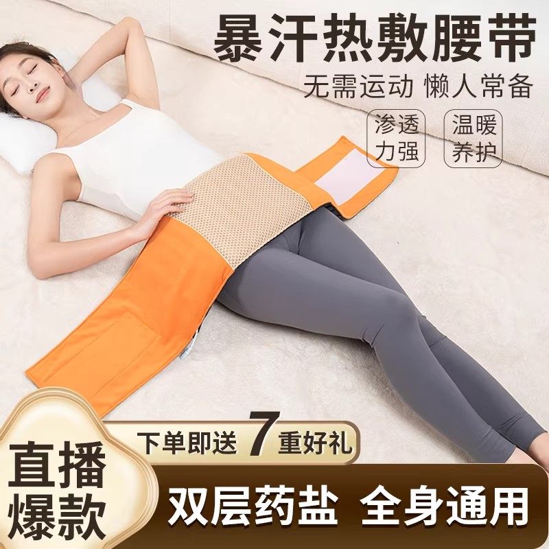 皖丽康暴汗热敷腰带电热盐包家用全身通用护腰理疗袋艾草艾灸肩颈,个人护理/保健/按摩器材,电热敷盐包,淘宝优惠券,粉丝福利购,淘宝优惠卷