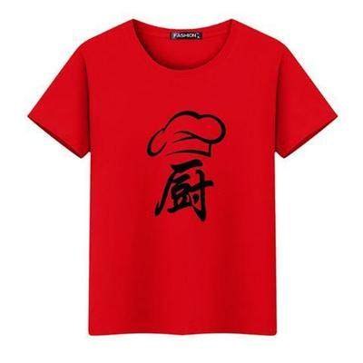 厨师工作服短袖男女定制饭店餐厅厨房烧烤夏季烧烤T恤衫印字logo