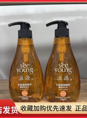 滋源生姜强韧修护馨香洗发水修护干枯易断强韧亮泽洗头水正品官网