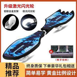 滑板车6-8-12岁以上初学者两轮儿童摇摆活力板成人蛇形游龙板滑板
