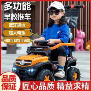 儿童电动车四轮遥控汽车充电带推杆1-3岁男女宝宝坐多功能玩具车