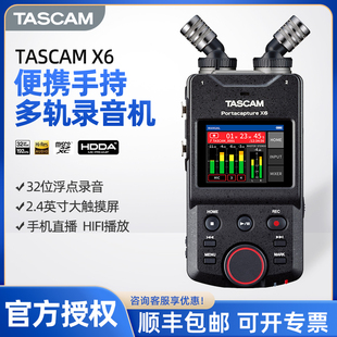 X6便携手持多轨录音机手机直播录音笔视频拍摄采访录音 TASCAM