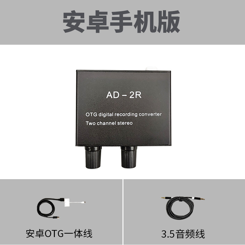 AD2R STEREO OTG CONVERTER INTERNAL RECORDING HIGH FIDELITY LOSSLESS TRANSMISSION LIVE STREAMING SOUND CARD TO MOBILE PHONE APPLE 안드로이드