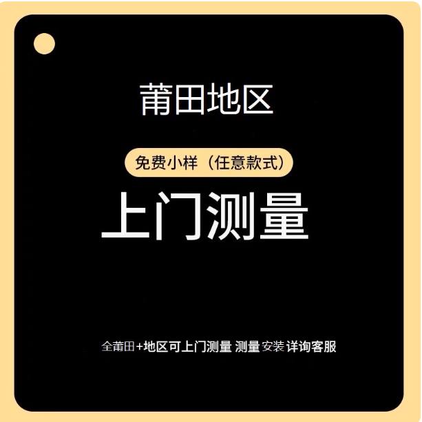 全国莆田窗帘定制上门测量定做安装简约隔热遮光窗帘卧室客厅全屋