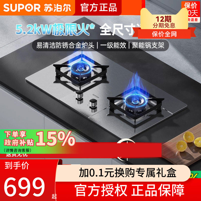 苏泊尔MS33S不锈钢燃气灶煤气灶家用双灶液化气灶天然气灶台