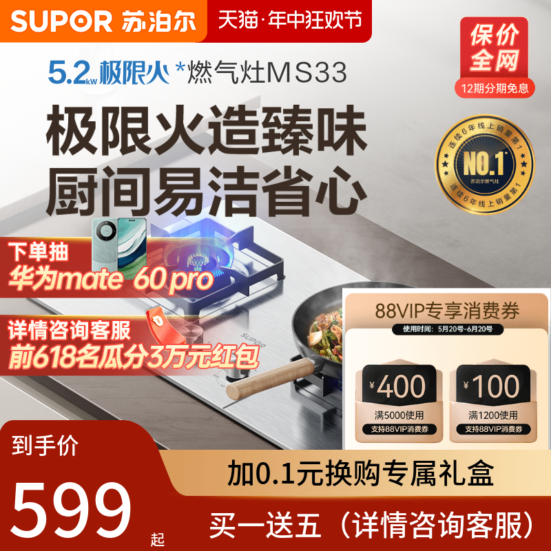 【新品】苏泊尔MS33不锈钢燃气灶双灶家用煤气灶天然气炉灶液化气