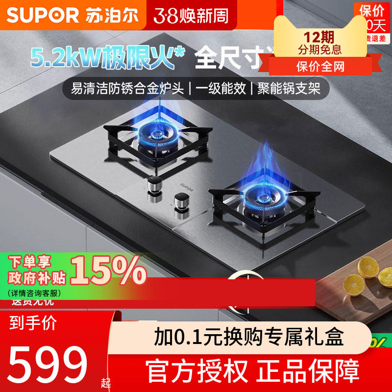 苏泊尔MS33S不锈钢燃气灶煤气灶家用双灶液化气灶天然气灶台