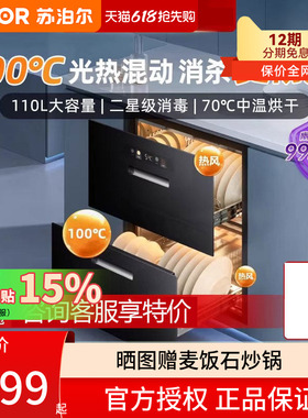 苏泊尔MQ10嵌入式消毒柜家用热风消毒碗柜烘干一体家用110L