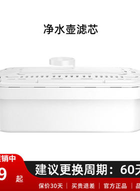 苏泊尔净水壶滤芯1只/4只装