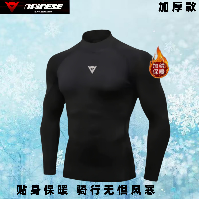 丹尼斯滑衣高领版秋冬款男女滑衣