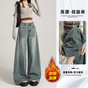 牛仔裤女复古a版阔腿牛仔裤女加绒秋季新梨形宽松bf慵懒风直筒大