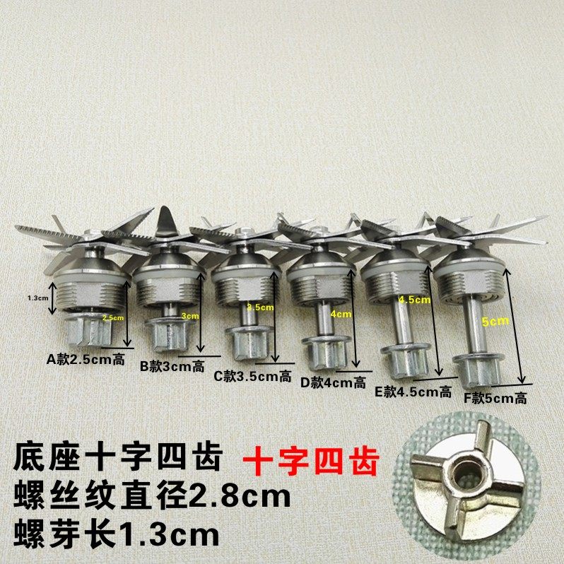 商用大马力沙冰机配件豆浆机刀俎破壁料理机轴承通用刀头四齿刀组,厨房电器,破壁机,淘宝优惠券,粉丝福利购,淘宝优惠卷