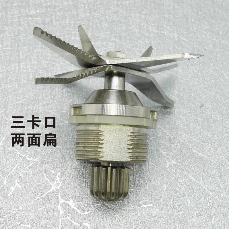 威利宝现磨豆浆机沙冰机破壁料理机刀俎刀头黑马986刀片配件通用