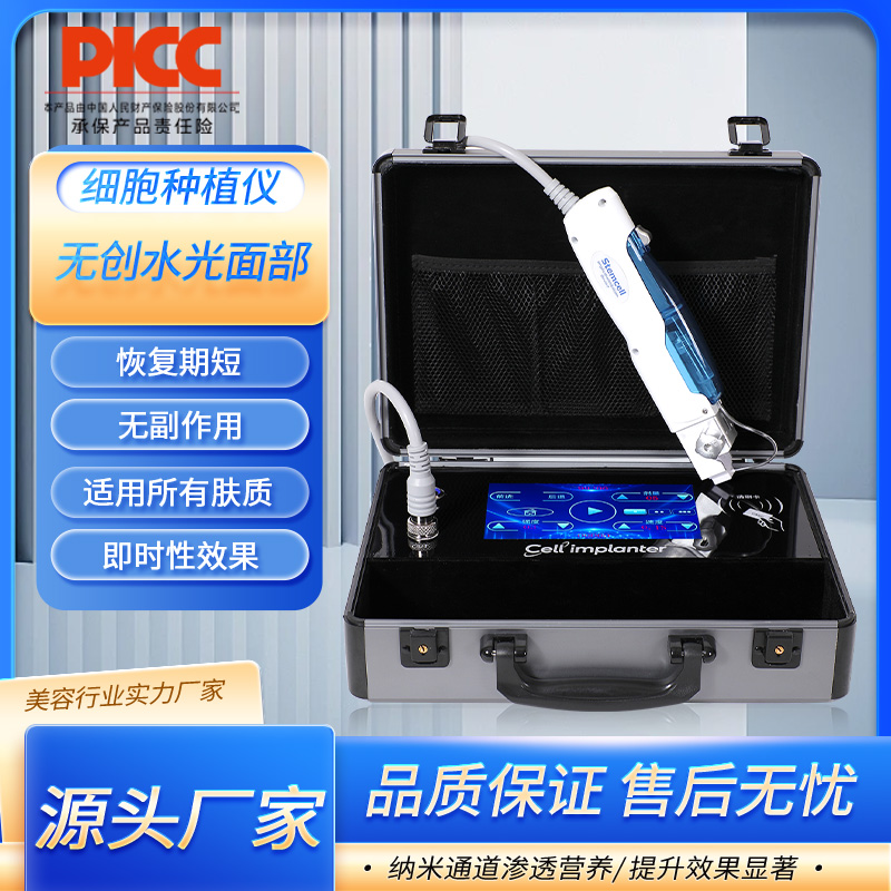 五代外泌体细胞种植仪脸部水光导入仪器浅导无创补水美容院专用