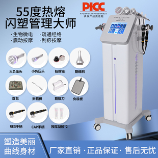 55度热熔闪塑仪器发烧大师体雕温通全身塑形产后修复美容院普拉提