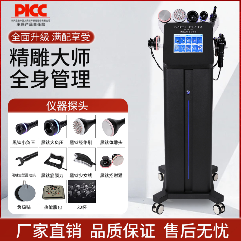 超精雕大师仪器拔瓘刮痧做身体塑形经絡通排酸体雕养生仪器美容院