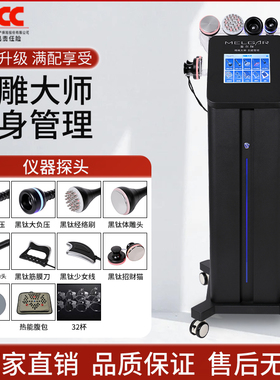 超精雕大师仪器8D12D拔瓘刮痧做身体塑形排酸体雕养生仪器美容院