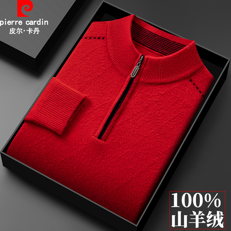皮尔卡丹100%羊绒半高拉链领毛衣