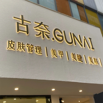 户外门头不锈钢亚克力发光字定制