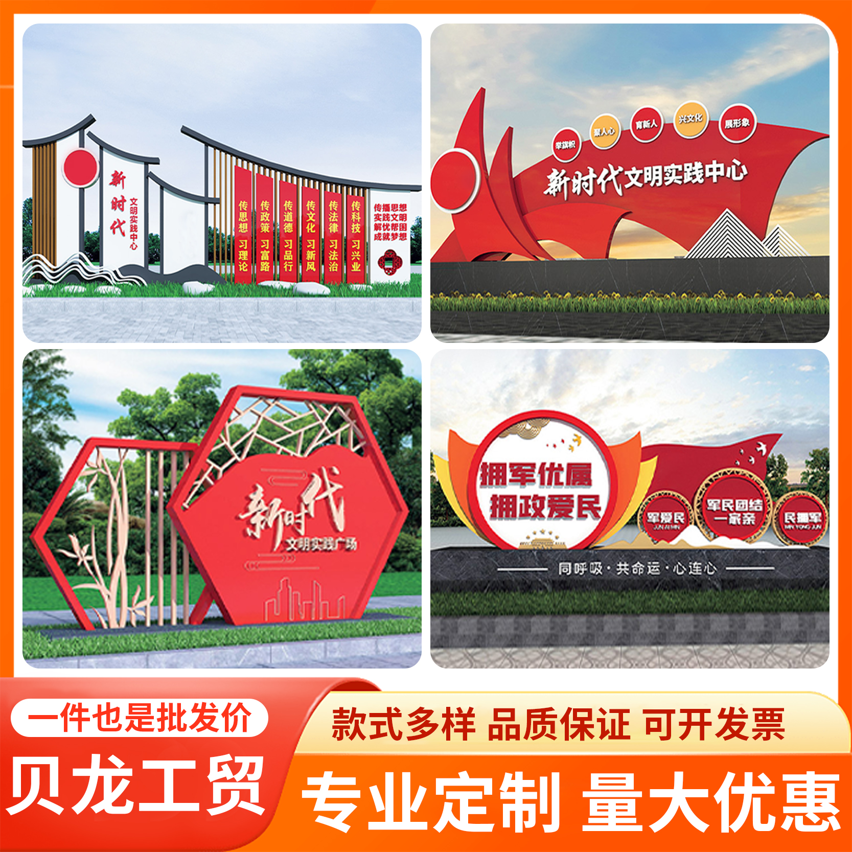 户外小品宣传栏广告牌公示栏大型精神堡垒价值观导视标识标牌校园