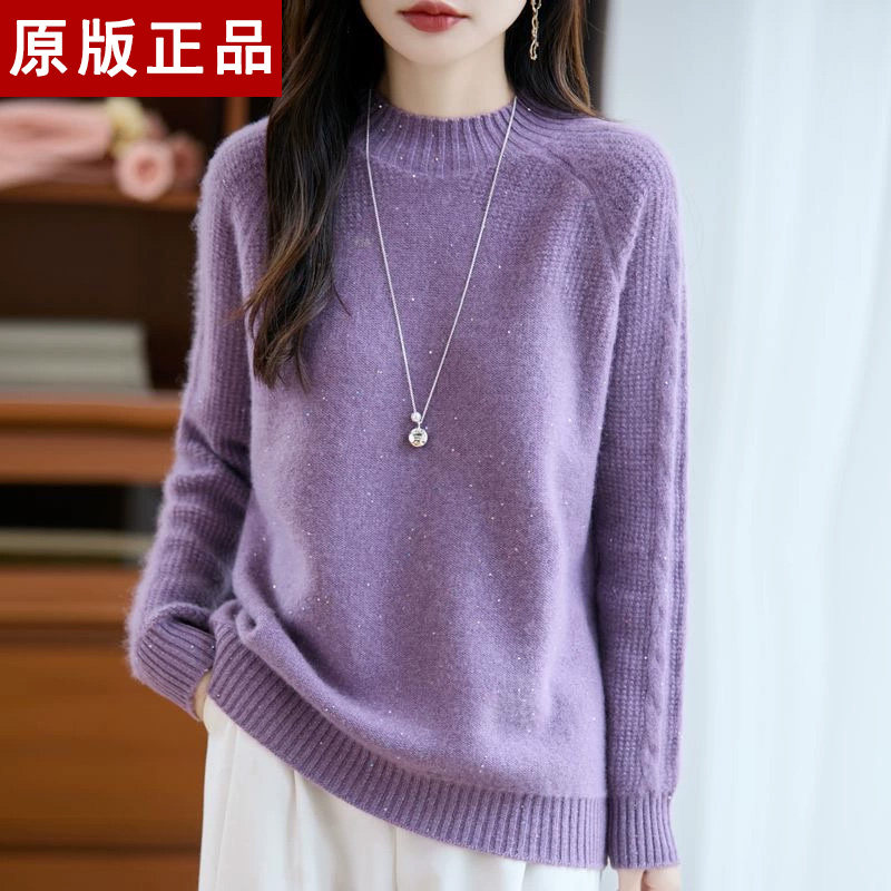 冬季加厚亮丝毛衣女2026新款洋气百搭羊毛衫长袖韩版打底针织衫