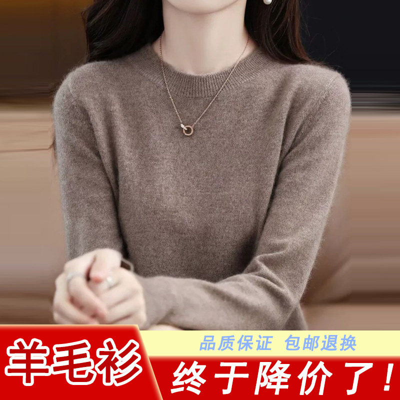 羊毛衫女羊毛打底衫秋冬新款圆领长袖洋气时尚短款羊毛毛衣女宽松