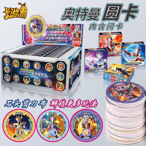 正版奥特英雄儿童战斗加厚卡牌