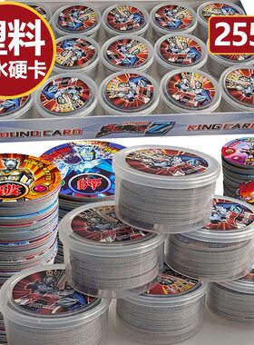 奥特英雄圆卡圆形卡片塑料卡铁卡