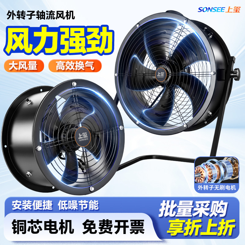 低噪音外转子轴流风机工业排风扇厨房强力排烟散热管道岗位通风机