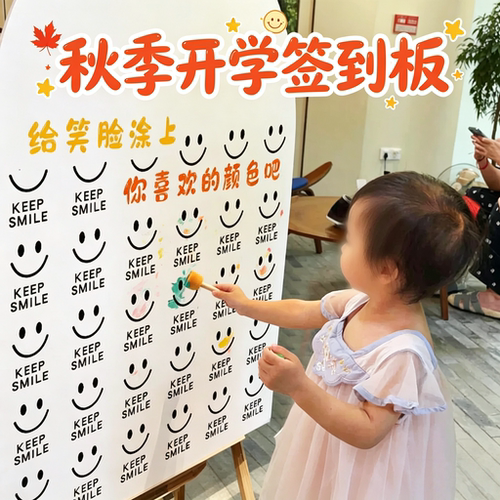 涂鸦笑脸签到kt板新学期欢迎牌