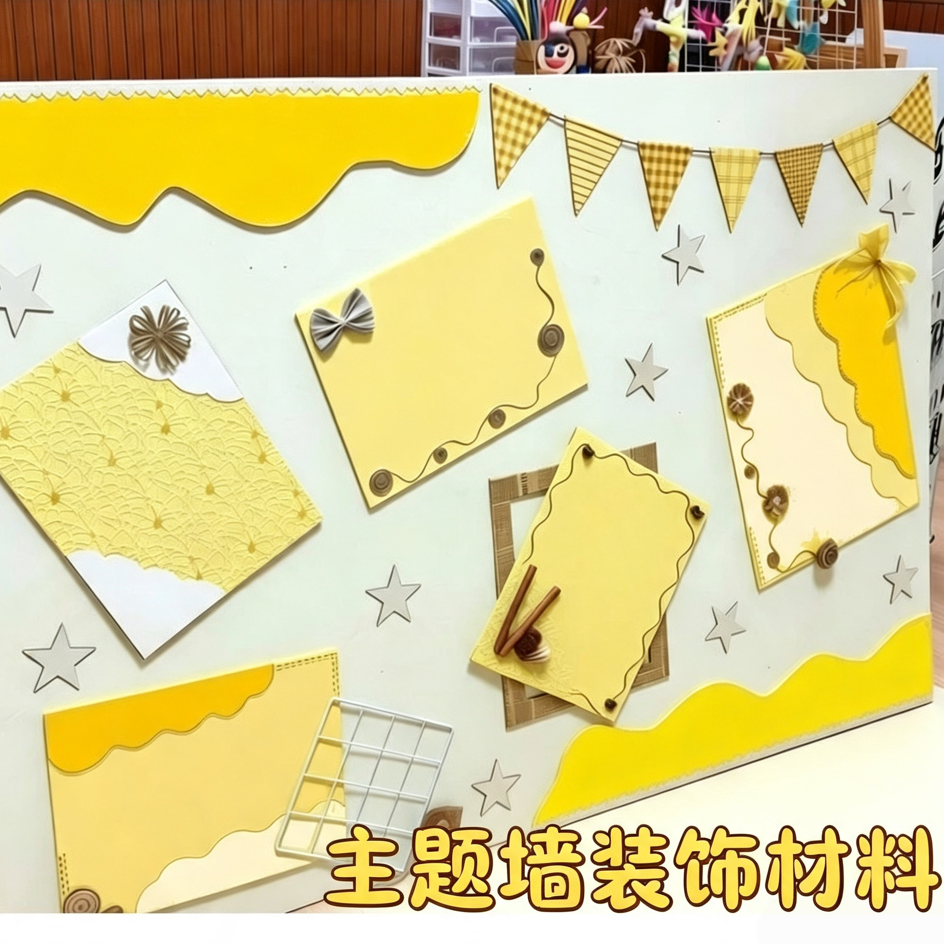 幼儿园环创主题墙材料环境布置卡纸森系莫兰迪黄色系背景纸装饰纸