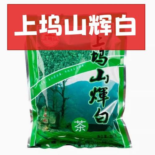 上坞山一级辉白茶2025年新茶龙井
