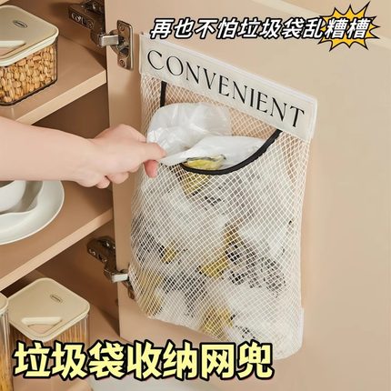 厨房垃圾袋收纳神器壁挂式大容量储物袋子装塑料袋收纳魔术贴网兜