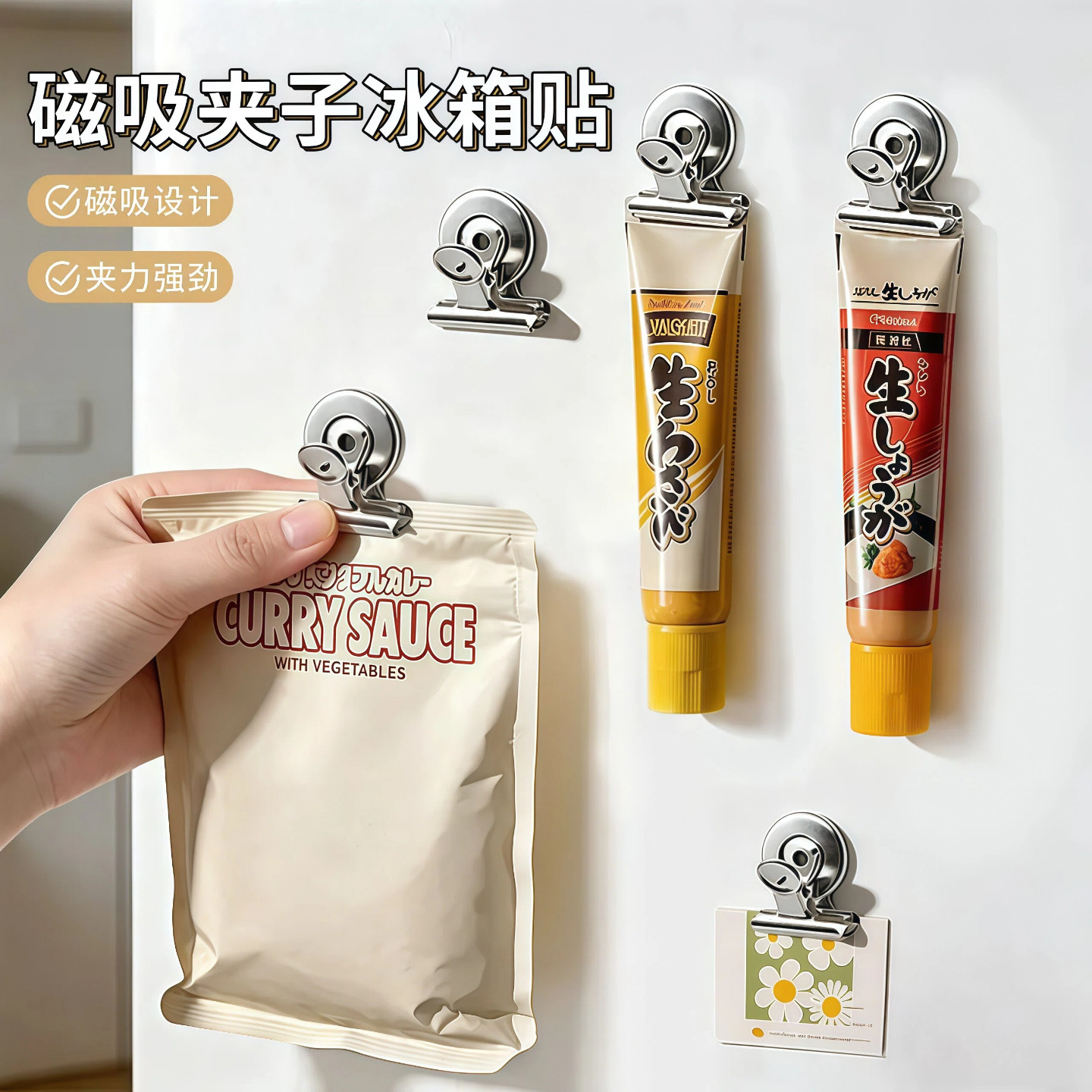 磁吸夹子冰箱贴磁吸封口夹厨房
